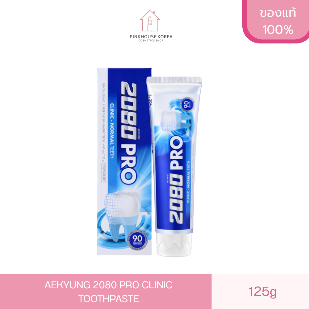 ส่งฟรี AEKYUNG 2080 PRO CLINIC TOOTHPASTE 125กรัม แอกยอง