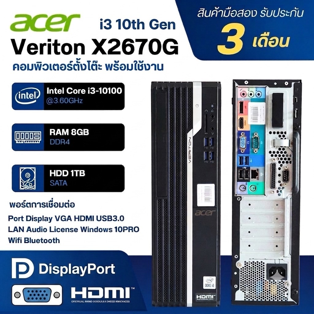 [มือสอง][เฉพาะเครื่อง]]ACER Veriton X2670G CPU Core i3 10100 3.6GHz(Gen10)/RAM8GB/HDD1TB/WiFi