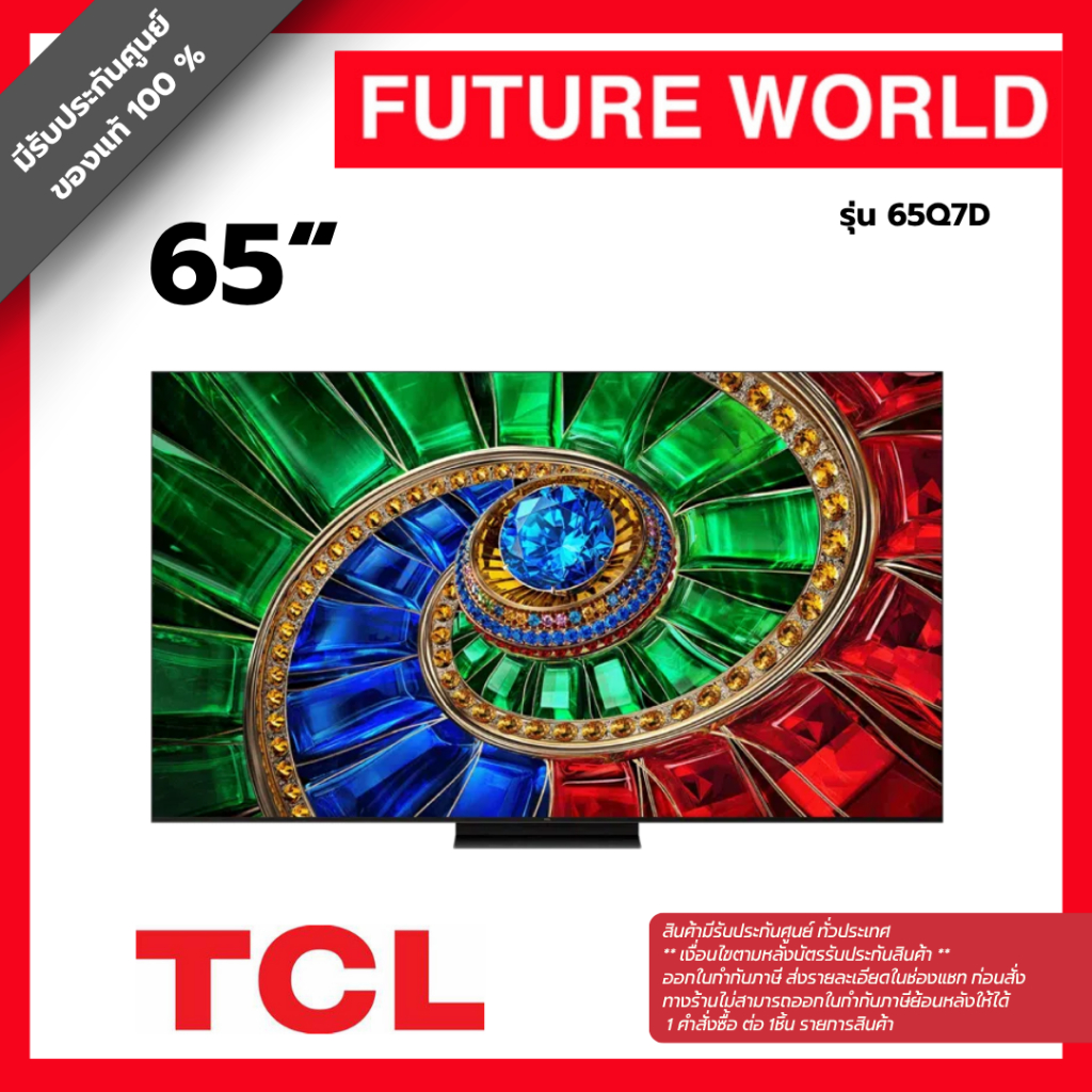 TCL รุ่น 65Q7D ขนาด 65 นิ้ว (4K SQD Mini QLED Google TV)