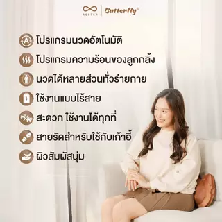 (New Arrival) Rester หมอนนวดแบบไร้สาย นวดคอ บ่า ไหล่ รุ่น Butterfly S2