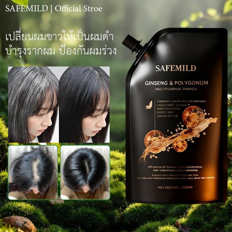 🔥เปลี่ยนผมหงอกให้เป็นผมดำ🔥แชมพูสมุนไพร SAFEMILD สารสกัดจากพืชธรรมชาติ รักษาผมหงอก ป้องกันผมร่วง ลดการหลุ แก้ผมร่วง แชมพู