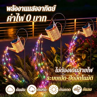 ไฟบัวรดน้ำวินเทจ LED กันน้ำ จัดตกแต่งสวนนอกบ้าน ไฟโซล่าเซลล์ solar light โคมไฟโซล่าเซลล์แต่ง