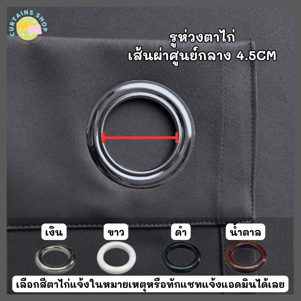 ผ้าม่านกันแสง Blackout ม่านกั้นห้อง กั้นแอร์ ประตู รูปที่ 6