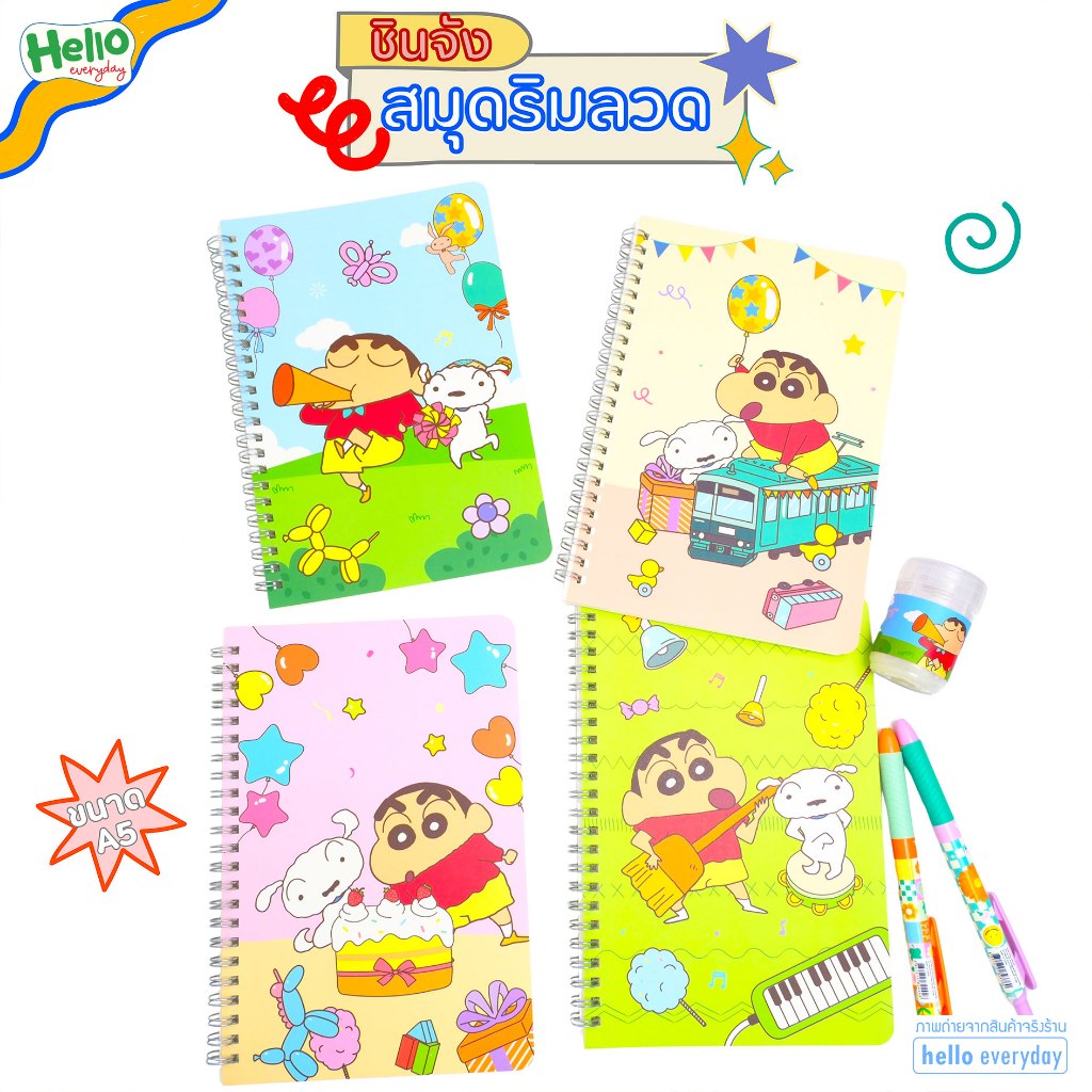 Shinchan สมุดโน๊ต ริมลวด ขนาดA5 มีเส้น จำนวน50แผ่น หนา75แกรม
