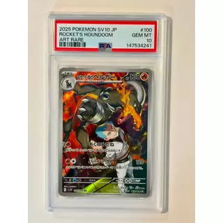 การ์ดโปเกมอน Pokemon TCG PSA 10 AR Japenese ญี่ปุ่น เลือกใบได้ | Pikachu Psyduck Charizard