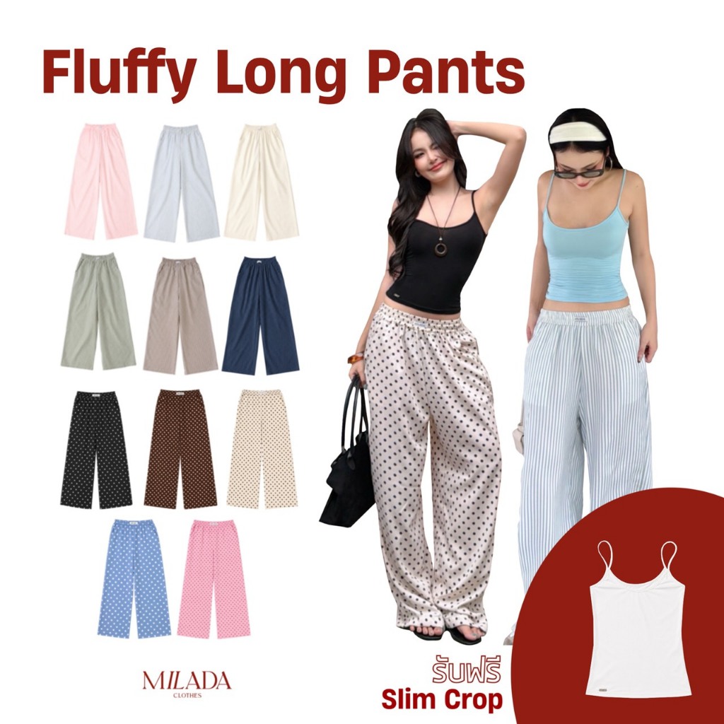 **แถมเสื้อ** Fluffy Long Pants กางเกงขายาวผ้าลายริ้ว (011)