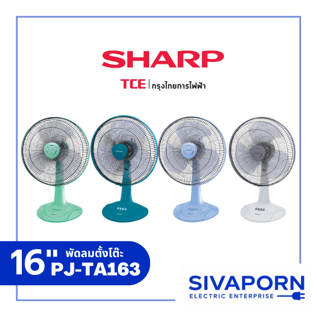 SHARP พัดลมตั้งโต๊ะ ขนาด 16 นิ้ว รุ่น PJ-TA163