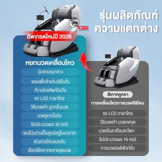 XUTI A30/PRO เก้าอี้นวด เก้าอี้นวดไฟฟ้า นวดตัวแบบมัลติฟังก์ชั่น ลูกกลิ้งนวดเท้า รีโมทภาษาไทย ส่งภายใน 2 วัน