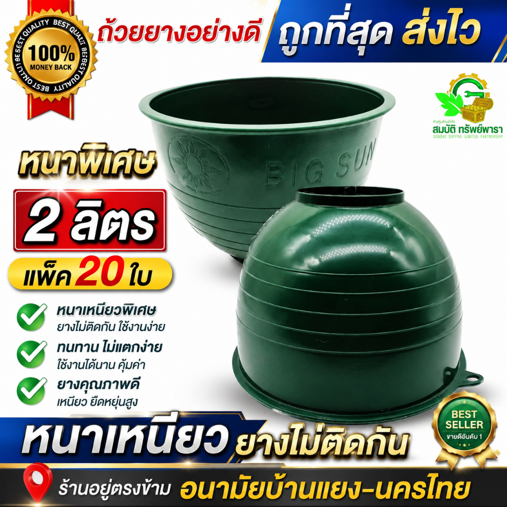 (Đóng gói 20 chiếc) Cốc cao su kích thước 2000cc (2 lít) màu xanh, chén cao su, khay cao su, cốc đựng nước cao su mủ, nhựa chất lượng tốt, bền, chịu được, dùng lâu dài