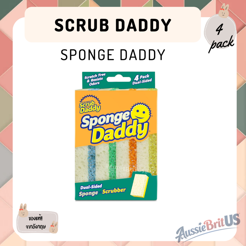 พร้อมส่ง‼️ของแท้✨Sponge Daddy แพค 4 -Scrub Daddy / Scrub Mommy 🇺🇸🇺🇸 จากอังกฤษ 🇬🇧