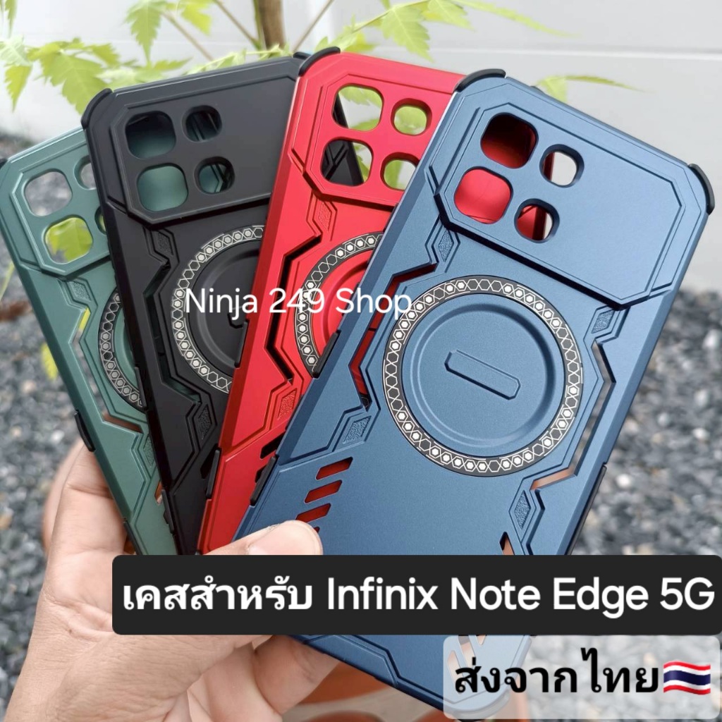 เคส สำหรับ Infinix Note Edge 5G มีแม่เหล็ก + ระบายความร้อน + กันกระแทกกันกล้อง #Infinix Note Edge 5G