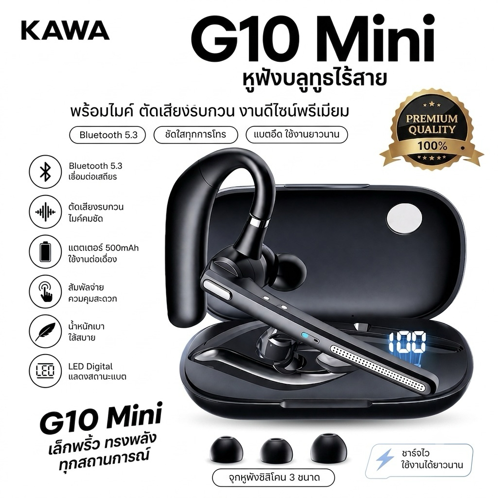 Kawa G10 Mini หูฟังบลูทูธ 5.3 มาพร้อมกล่องชาร์จได้ในตัว ตัดเสียงรบกวนดีมาก รองรับ Aptx Adaptive
