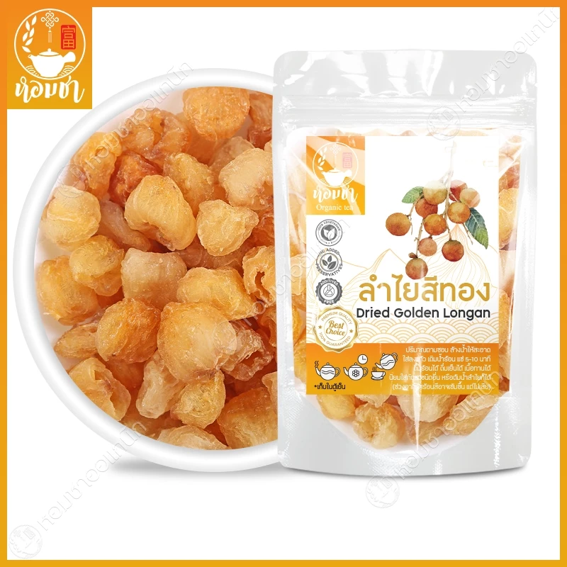 ชาลำไยอบแห้ง เกรด A เต็มเมล็ด ไม่ใช่เศษ สะอาด ถูกหลักอนามัย Dried Premium Golden Longan
