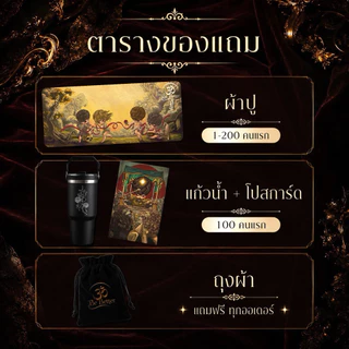 พรีออเดอร์ ไพ่วาดมือ 100% ॐ Be Better Tarot (ใบจอง) No AI