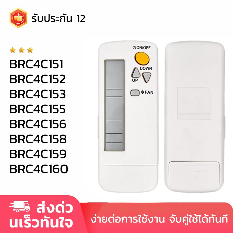 Daikinรีโมทแอร์ BRC4C151 BRC4C152 BRC4C153 BRC4C155 BRC4C156 BRC4C158 BRC4C159 BRC4C160 remote รับปร
