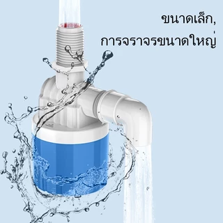 ลูกลอยควบคุมน้ำอัตโนมัติขนาด 1/2" 3/4" และ 1" สีฟ้าพลาสติกอย่างดี ทางน้ำออกมีงอ 90 แถม