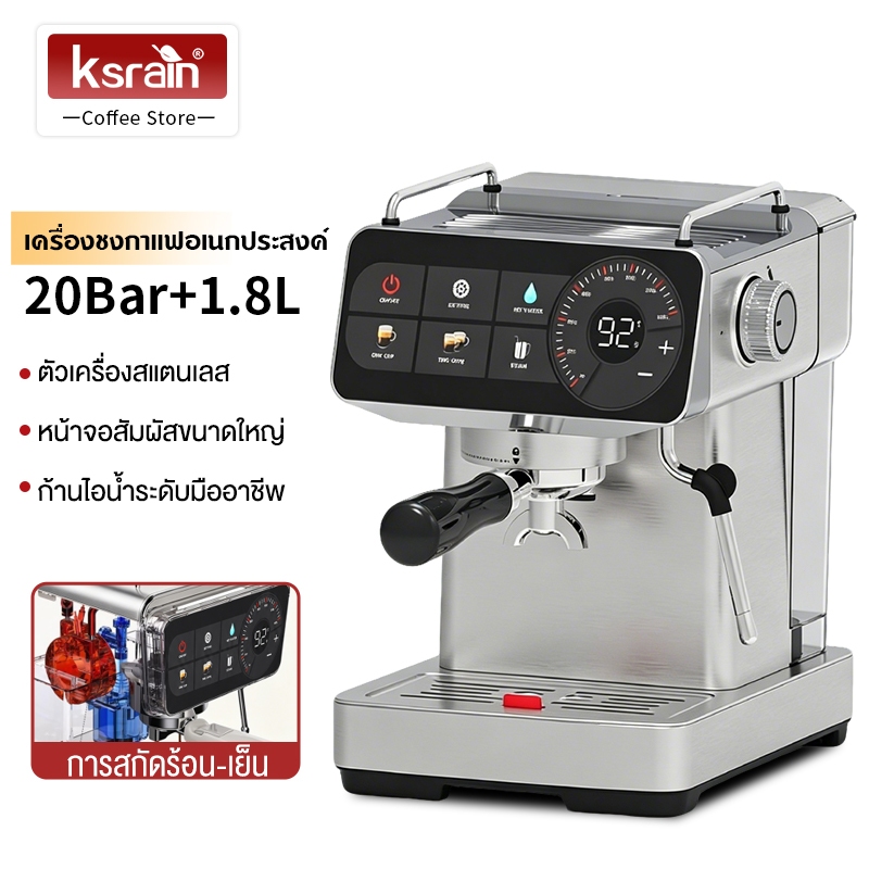 Ksrain 20บาร์ เครื่องชงกาแฟอเนกประสงค์  พร้อมสตีมเมอร์ Cold Brew Espresso Makerกาแฟร้อนเย็น Cold/Hot