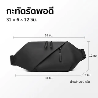 KLYM #TL024 กระเป๋าคาดอกสีเรียบง่าย กันน้ำ ทนทาน ช่องแยกใส่ของชัดเจน น้ำหนักเบา สะพายได้หลายวิธี ผู้ชายผู้หญิงใช้ได้ทุกโ
