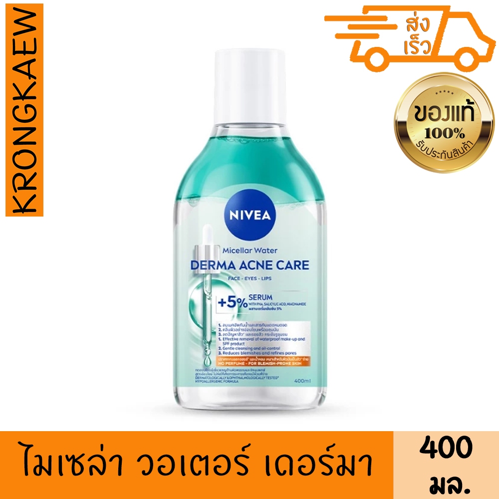 นีเวีย แอคเน่ แคร์ เมคอัพ เคลียร์ ไมเซล่า วอเตอร์ 400 มล. NIVEA Acne Care Make Up Clear Micellar Water 400 ml.
