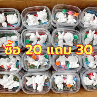 ตุ๊กตาระบายสีเด็ก ของ DIY ตุ๊กตาปูนปลาสเตอร์ 2ตัวสุ่ม พร้อมสีและพู่กัน ของแจกเด็กอนุบาลศิลปะ ของเล่นจิ๋ว ของขวัญเด็ก