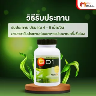 [1กระปุก] MAXXLIFE สาหร่ายเกลียวทอง ช่วยเติมเต็มสารอาหารที่มีคุณค่า สำหรับผู้ที่ใส่ใจการดูแลสุขภาพ