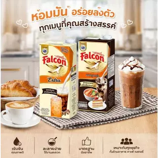 Falcon นกเหยี่ยว นมข้นจืด เอ็กซ์ตร้า/ปรุงแต่ง ขนาด 1 ลิตร 12 ขวด (ยกลัง)