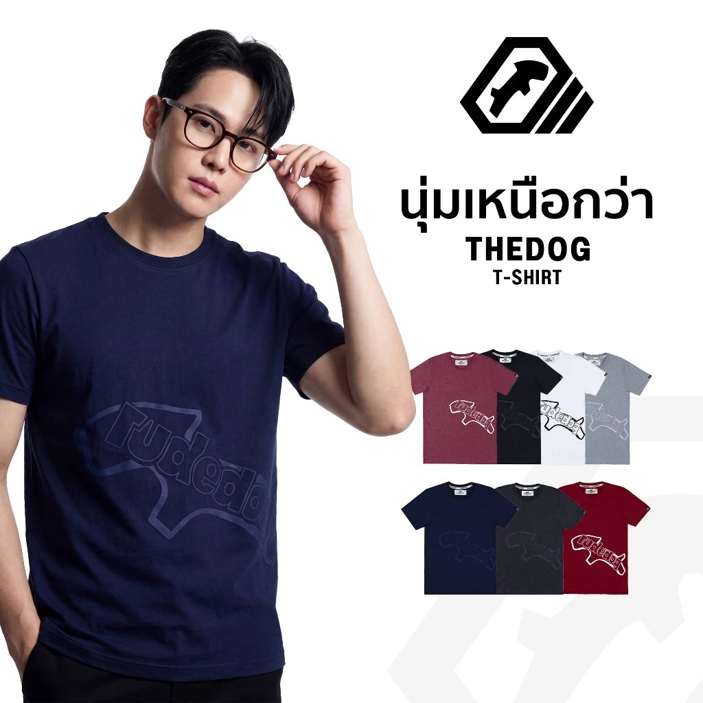 เสื้อยืด แบรนด์ RUDEDOG นุ่มตัวท็อป รุ่น THEDOG
