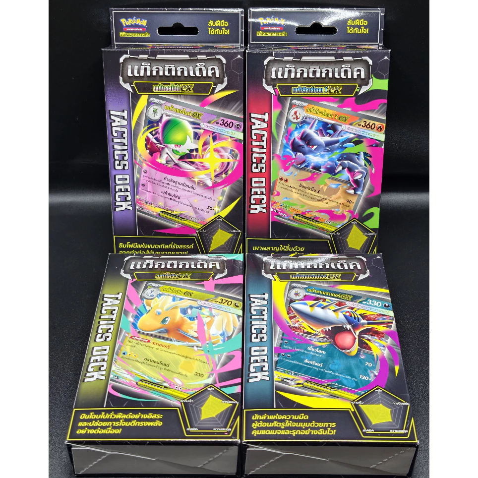Pokemon Trading Card Game Tactic Deck โปเกมอนเทรดดิ้งการ์ดเกม วิวัฒนาการเมก้า แท็กติกเด็ค