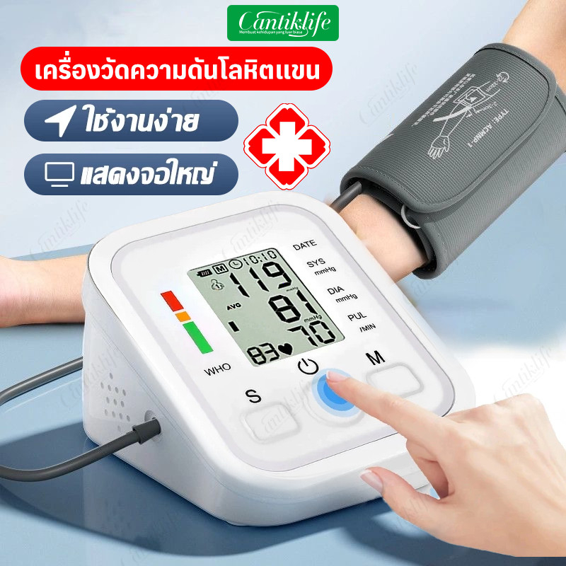 แบบพกพาเครื่องวัดความดันโลหิต การวัดที่แม่นยำ ชาร์จUSB หน้าจอ LCD ใช้งานง่ายหน้าจอใหญ่ ที่วัดความดัน เหมาะสำหรับครอบครัว