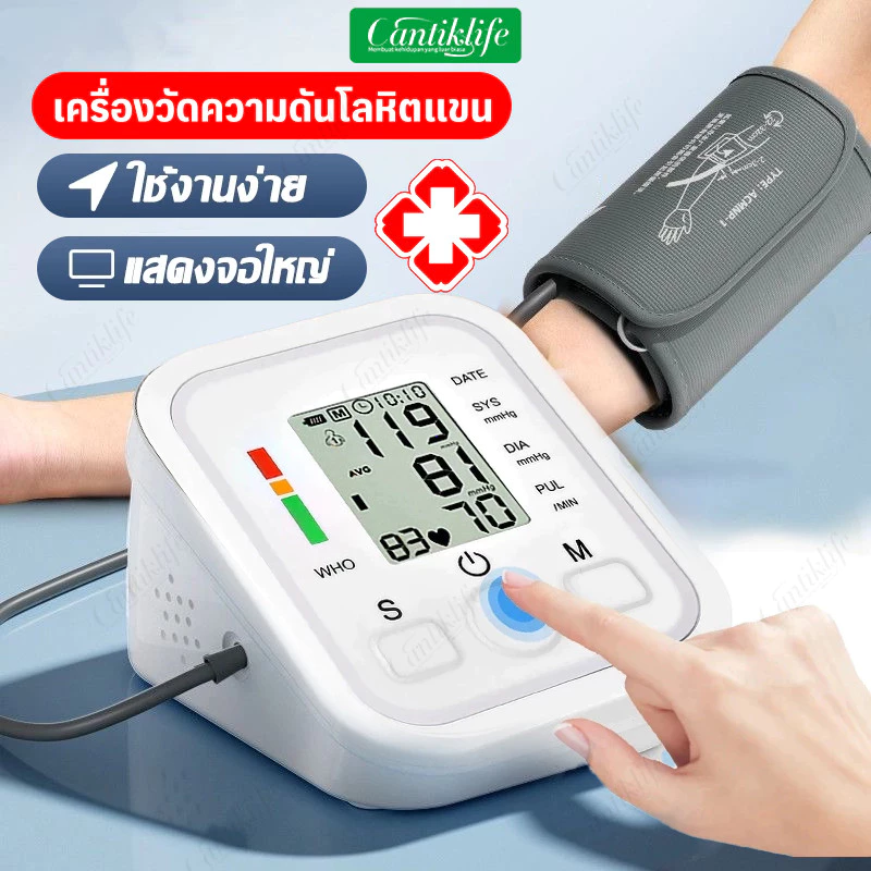 แบบพกพาเครื่องวัดความดันโลหิต การวัดที่แม่นยำ ชาร์จUSB หน้าจอ LCD ใช้งานง่ายหน้าจอใหญ่ ที่วัดความดัน เหมาะสำหรับครอบครัว
