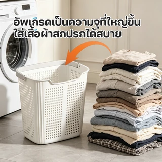 ตะกร้าใส่ผ้า ตะกร้าพลาสติก ตะกร้าเก็บเสื้อผ้าสกปรก PP หูหิ้วสะดวก ความเหนียวที่ดี ความจุขนาดใหญ่ มีให้เลือก 2 ขนาด