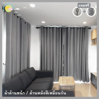 ผ้าม่านกันแสง กั้นห้อง กั้นแอร์ได้ Blackout ม่านประตู,หน้าต่าง Polyester100% เนื้อผ้าเกรดพรีเมี่ยม