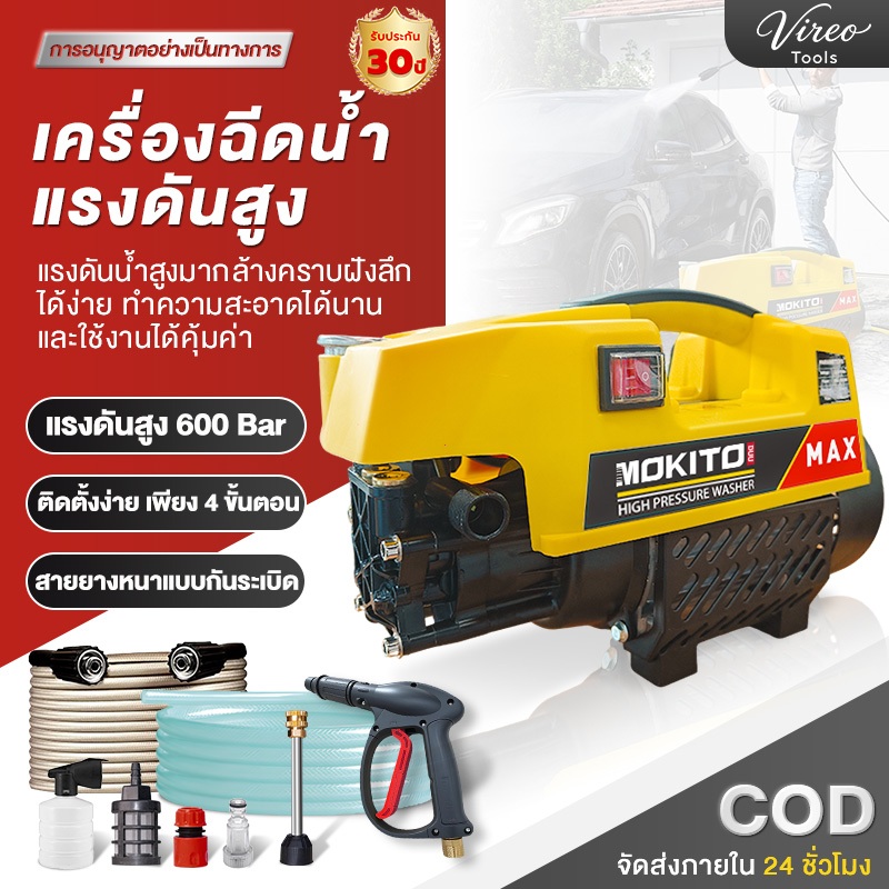 เครื่องฉีดน้ำแรงดันสูง 600บาร์ รดน้ำ ล้างรถ เครื่องฉีดน้ำ6000วัตต์ พร้อมอุปกรณ์ครบชุด มอเตอร์เหนี่ยวนำ