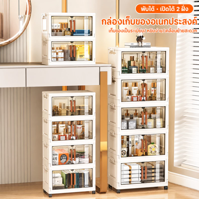 MULI ตู้เก็บของอเนกประสงค์ พับได้ กันฝุ่น โปร่งใส จุเยอะ วางซ้อนกันได้ สำหรับห้องนอน ห้องน้ำ