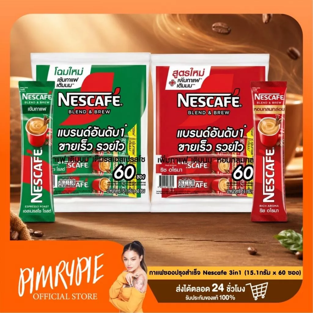 กาแฟซองปรุงสำเร็จ Nescafe 3in1 (60 ซอง)