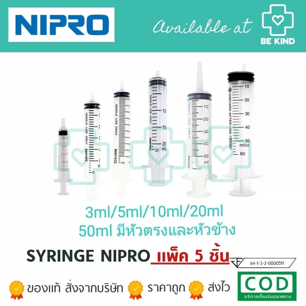 แพ็ค5ชิ้น SYRINGE กระบอกฉีดยา ขนาด 3ml/5ml/10ml/20ml/50mlหัวตรง/50mlหัวข้าง