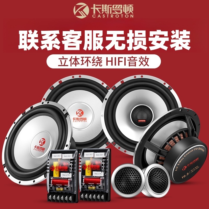 6.5 Inch Coaxial 2 Way Car Speaker Automotive Audio Stereo Speakers For Car Door