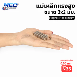 แม่เหล็กแรงสูง ขนาด 3 มม Magnet Neodymium แม่เหล็กแรงสูง งานประดิษฐ์ DIY 10 ชิ้น