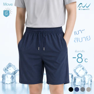 AIRWELL กางเกงขาสั้นติดแอร์ รุ่น Move เนื้อผ้ายืดหยุ่น เบา สบาย แห้งไว้ เย็นกว่า-8°C ไม่ต้องรีด Unisex ไซส์ M-7XL