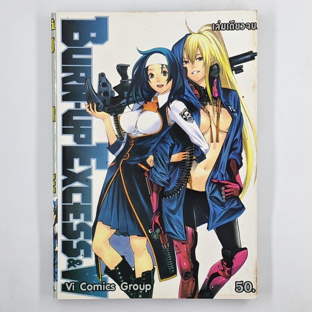[MANGA] BURN-UP EXCESS & W (จบในเล่ม)(TH)(BOOK)(USED) หนังสือการ์ตูน มังงะ มือสอง !!