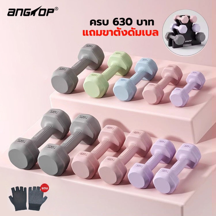 KUS ดัมเบล 5 kg ของแท้100% ผู้ชาย / ผู้หญิง ที่ยกน้ำหนัก ดัมเบลออกกำลังกาย 1kg/2kg/3kg/4kg dumbbell set