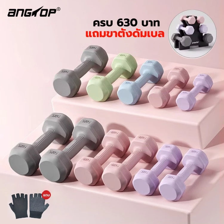 KUS ดัมเบล 5 kg ของแท้100% ผู้ชาย / ผู้หญิง ที่ยกน้ำหนัก ดัมเบลออกกำลังกาย 1kg/2kg/3kg/4kg dumbbell set