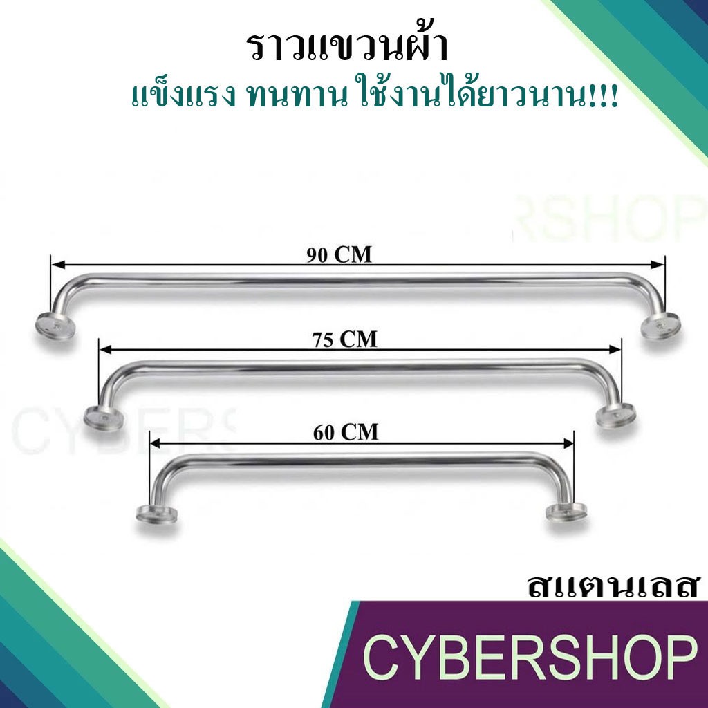 ราวแขวนผ้าสแตนเลส ราวจับในห้องน้ำ มีขนาด 60 CM, 75 CM , 90 CM แบบเจาะผนัง แข็งแรง ทนทาน LP-490