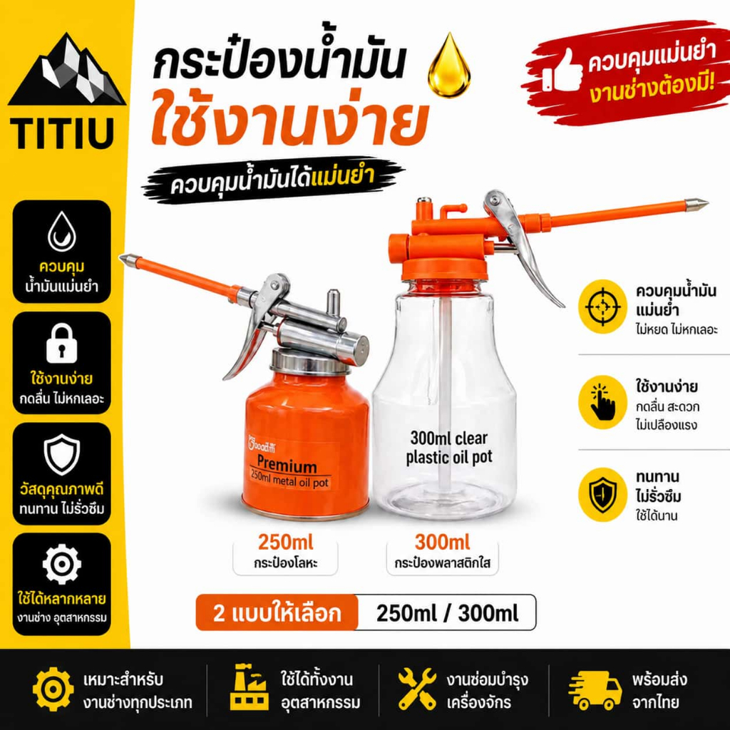 Deli กาหยอดน้ำมันเครื่อง กาน้ำมันเครื่อง ขนาด 180ml 250 ml กาหยอดน้ำมัน กาน้ำมันเครื่อง Oil Gun