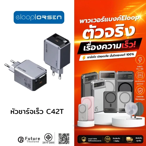 Orsen by Eloop C42T หัวชาร์จเร็ว มีสายชาร์จ TYPE-C 70 cm อยู่ในหัว Type C PD 65 W มอก.รุ่น