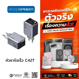 Orsen by Eloop C42T หัวชาร์จเร็ว มีสายชาร์จ TYPE-C 70 cm อยู่ในหัว Type C PD 65 W มอก.รุ่น