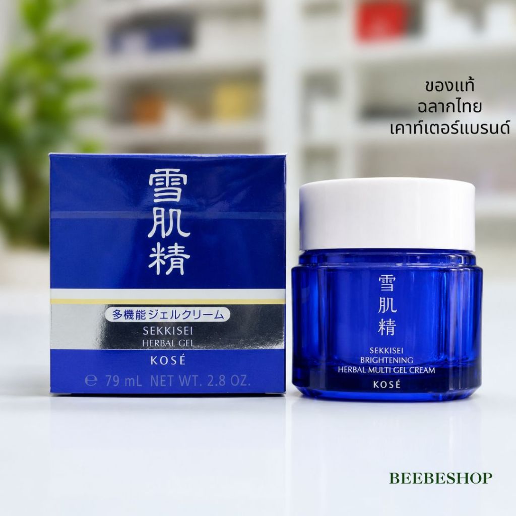 Kose Sekkisei Herbal Gel 79ml (LOT03/2025) เจลครีมบำรุงผิวหน้า ผิวกระจ่างใส ลดจุดด่างดำ (ฉลากไทย/พร้อมส่ง)