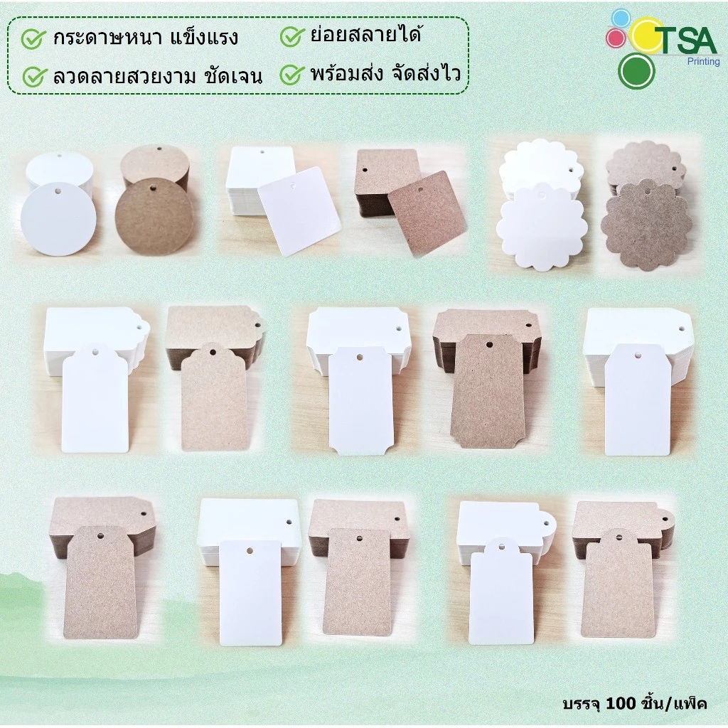 ป้ายแท็ก ไม่พิมพ์ ป้าย tag เปล่า ป้ายห้อยสินค้า 100 ใบต่อแพ็ค ป้ายแขวนสินค้า เสื้อผ้า ขนม กระดาษหนา