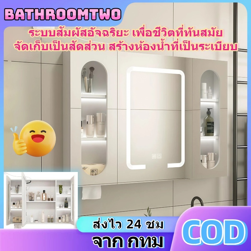ตู้กระจกห้องน้ำอัจฉริยะ ระบบสัมผัส ขจัดฝ้า แสง LED ปรับหรี่ได้ อลูมิเนียม กันน้ำ กันความชื้น สไตล์ลักซ์ชัวรี่