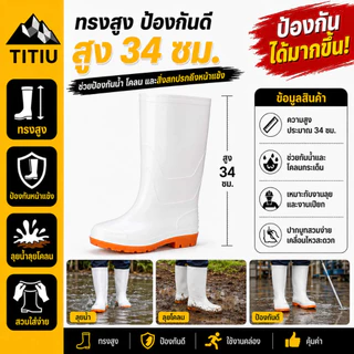 TITIU (ขนาด 36-44) รองเท้าบูทกันน้ำ รองเท้าบู๊ตยาว สไตล์ยาว สำหรับตัดหญ้า ยางกันน้ำ คุณภาพดี